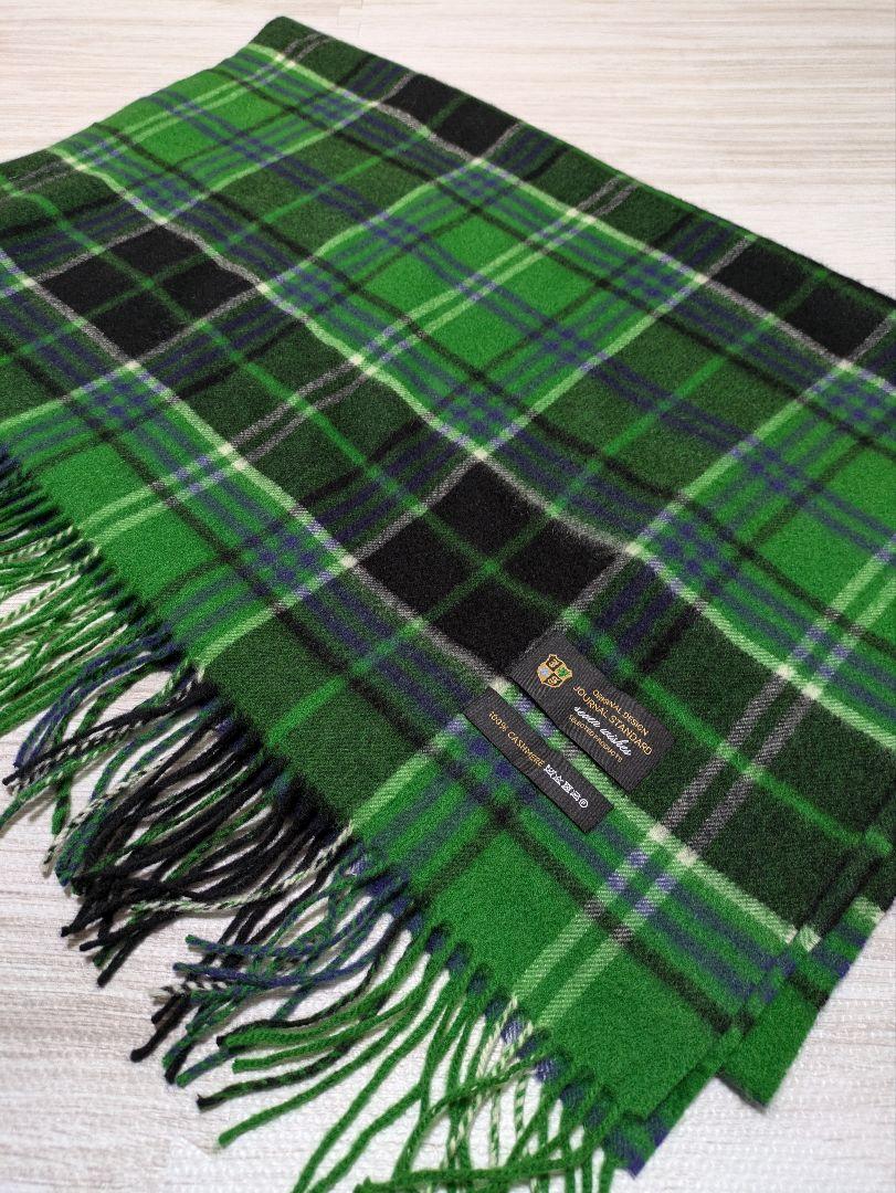 美品】 ジャーナルスタンダードカシミヤ100%グリーンチェック