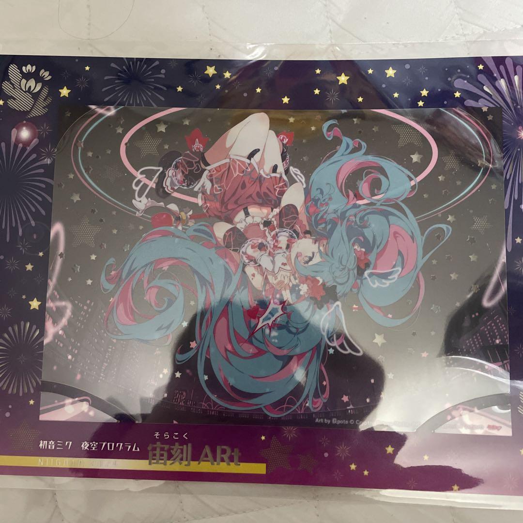 初音ミク　夜空プログラム　宙刻ARt セル画風 初音ミク夜空プログラム宙刻ARt セル画風