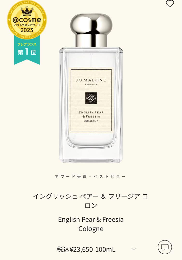 Jo Malone English Pear & Freesia 100ml