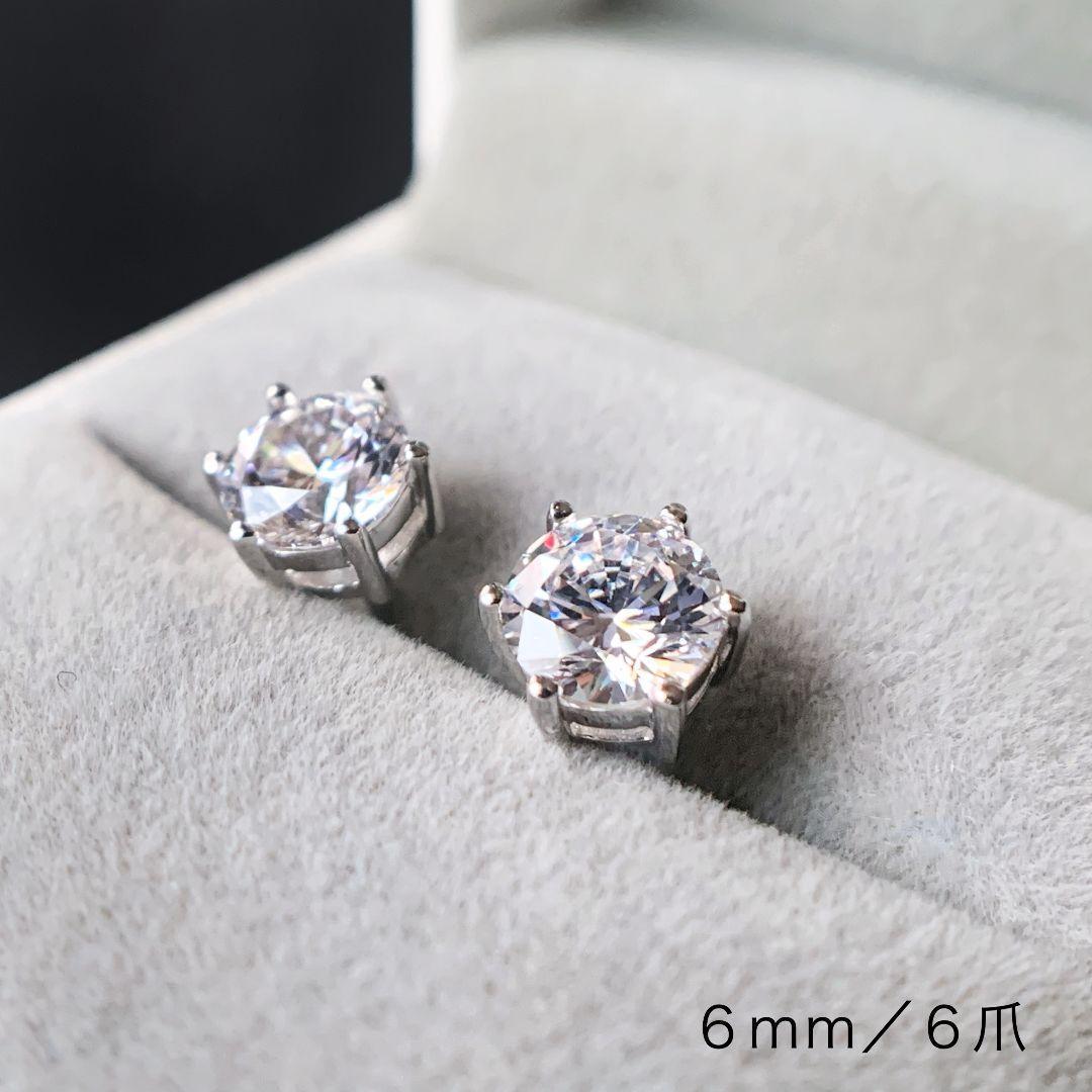 046A☆【スワロフスキー✨】ピアス　一粒ダイヤ　6爪　6ミリ　大粒　最高級品質