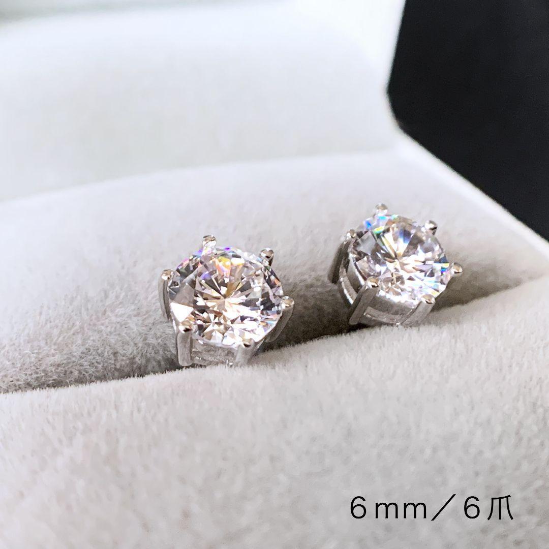 046A☆【スワロフスキー✨】ピアス　一粒ダイヤ　6爪　6ミリ　大粒　最高級品質