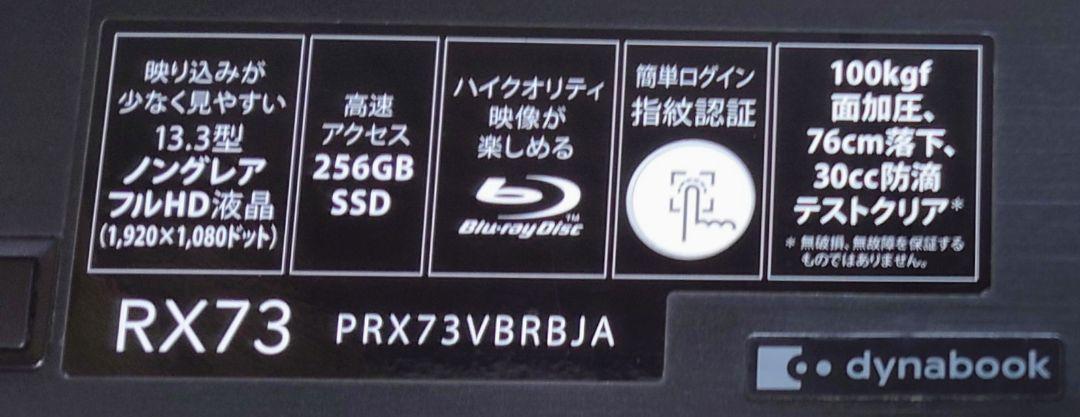TOSHIBA dynabook Corei5 メモリ16GB SSD512GB