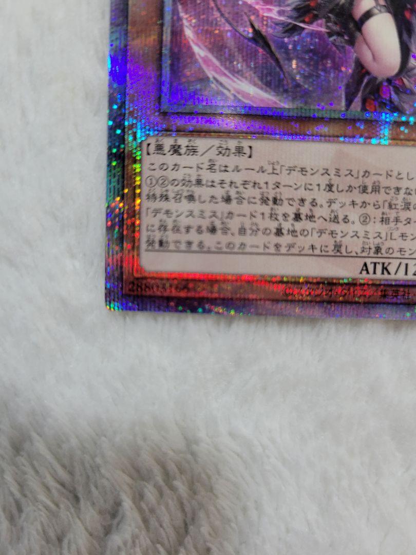 遊戯王‼️紅涙の魔ラクリモーサ・クオシク‼️シークレット(五つ