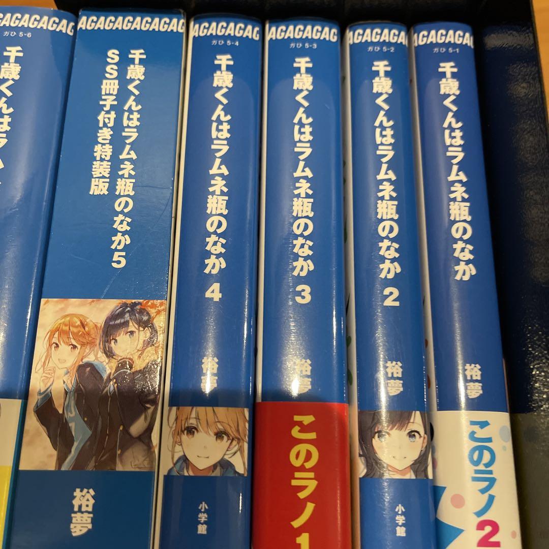 千歳くんはラムネ瓶のなか. 1-9巻 + 6.5巻 合計10冊セット