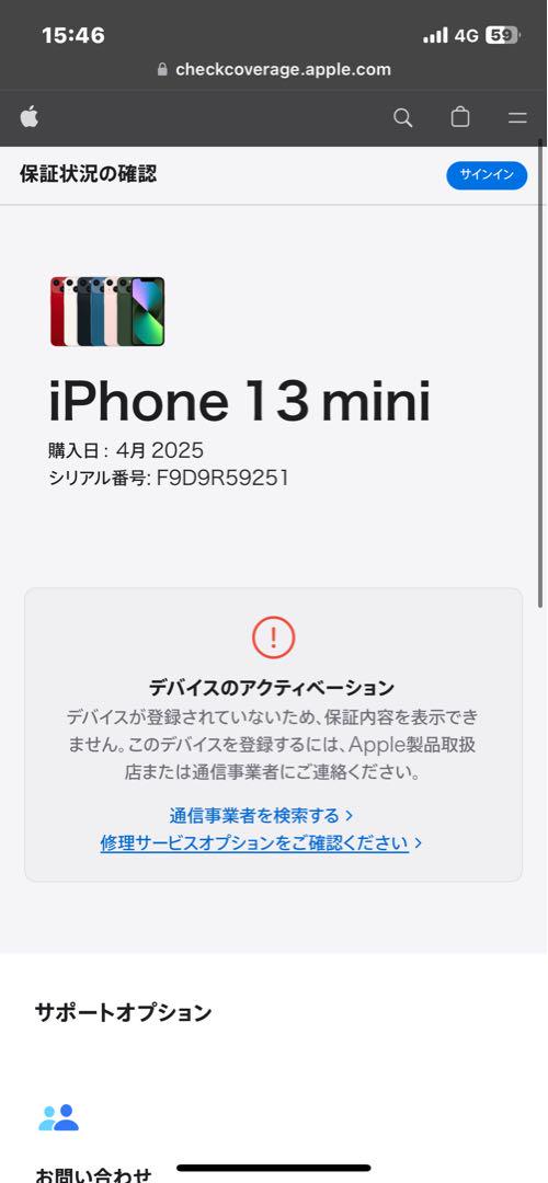 新品未開封 SIMフリーiPhone13mini 512GB BT100% AC