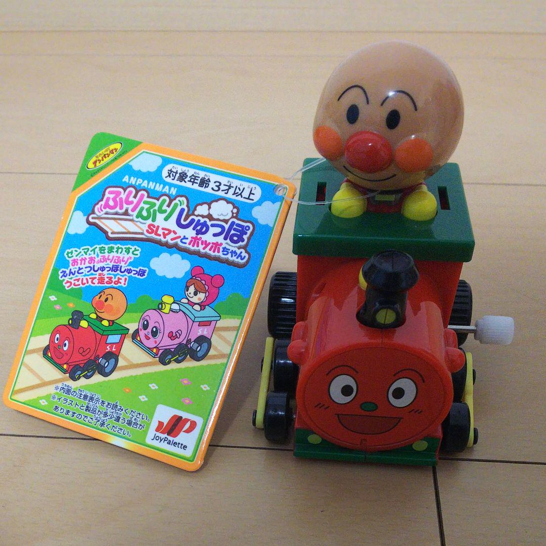 メルカリ アンパンマン おもちゃ ふりふりしゅっぽ Slマンとポッポちゃん おもちゃ ホビー グッズ 540 中古や未使用のフリマ メルカリ アンパンマン おもちゃ ふりふりしゅっぽ Slマンとポッポちゃん おもちゃ ホビー グッズ 540 中古や未使用のフリマ