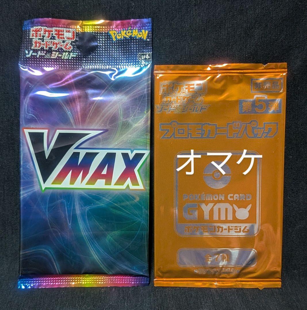 イーブイヒーローズ　スペシャルセット　VMAX未開封プロモパック VMAXスペシャルセット イーブイヒーローズ | ポケモンカード