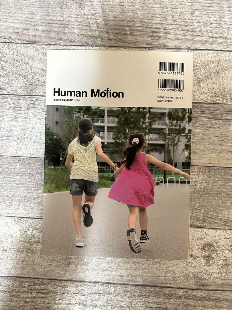66 ヒューマン・モーション　赤ん坊・幼児・少年少女丹治 匠 / 小野寺 廣信 ヒューマン・モーション 赤ん坊・幼児・少年少女 | 丹治 匠