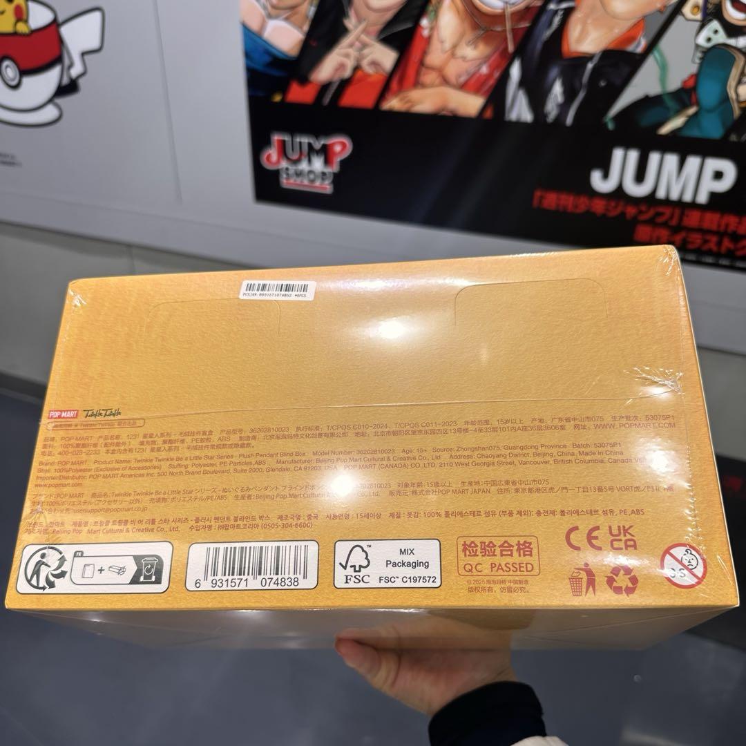 POPMART きらきらリトルスターシリーズ ぬいぐるみペンダントTwinkle 新品POPMART きらきらリトルスターシリーズ ぬいぐるみ
