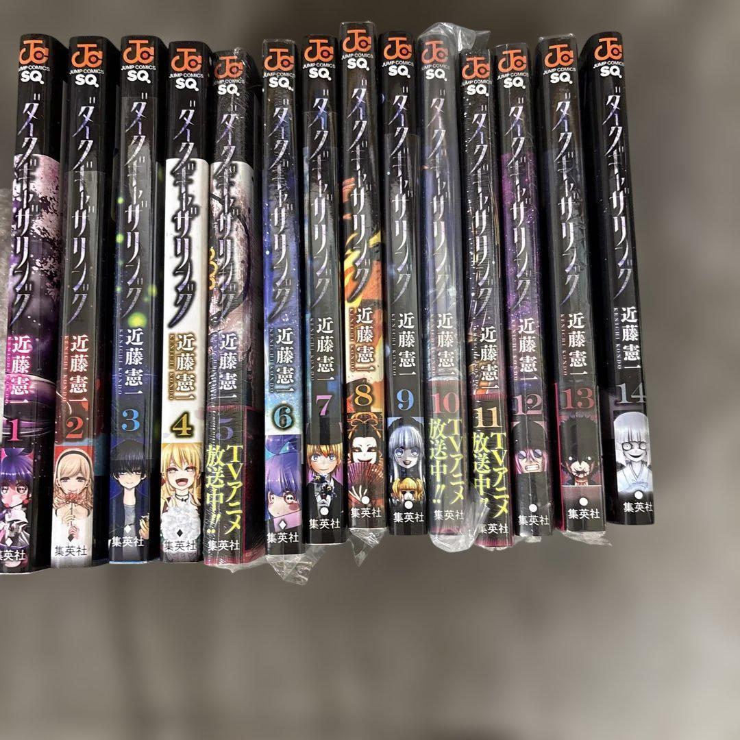 ダークギャザリング 1-14巻　一部未開封品