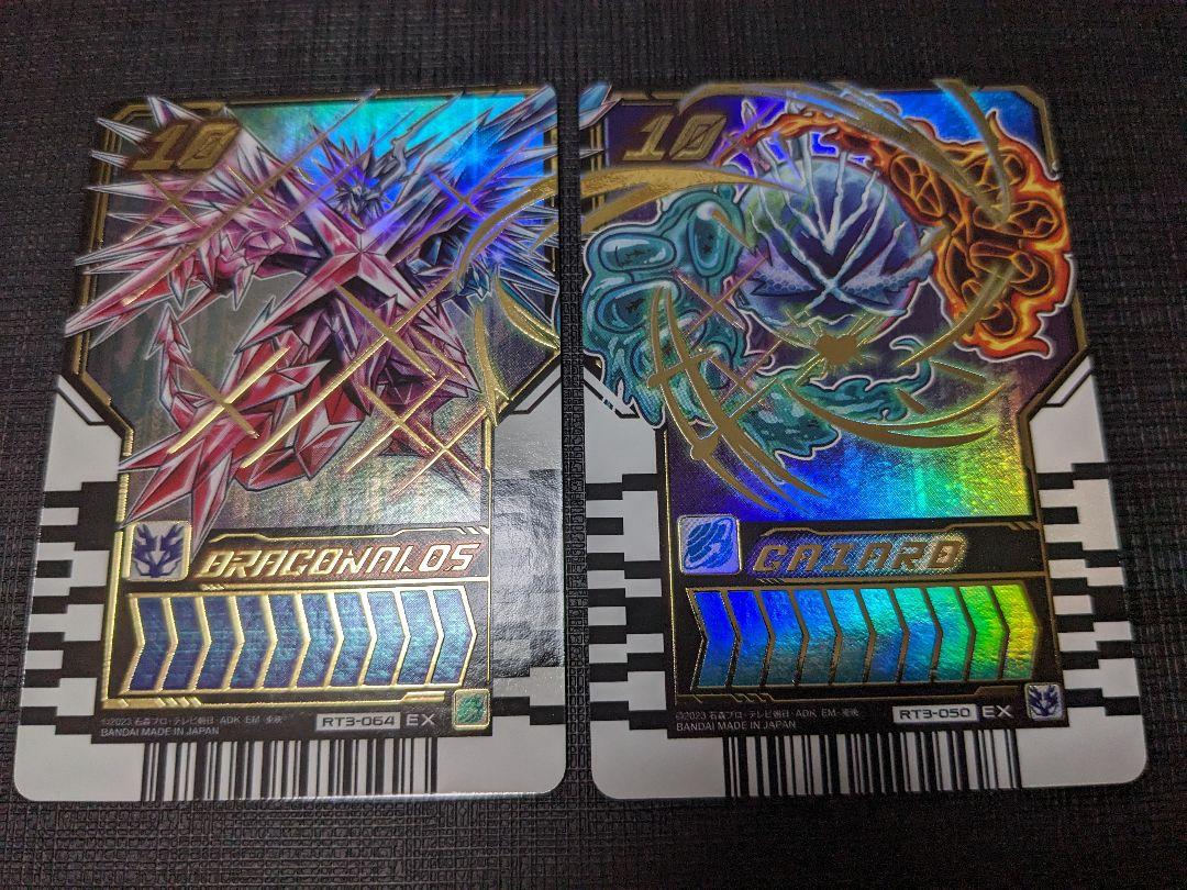 仮面ライダーガッチャード ライドケミートレカ ドラゴナロス