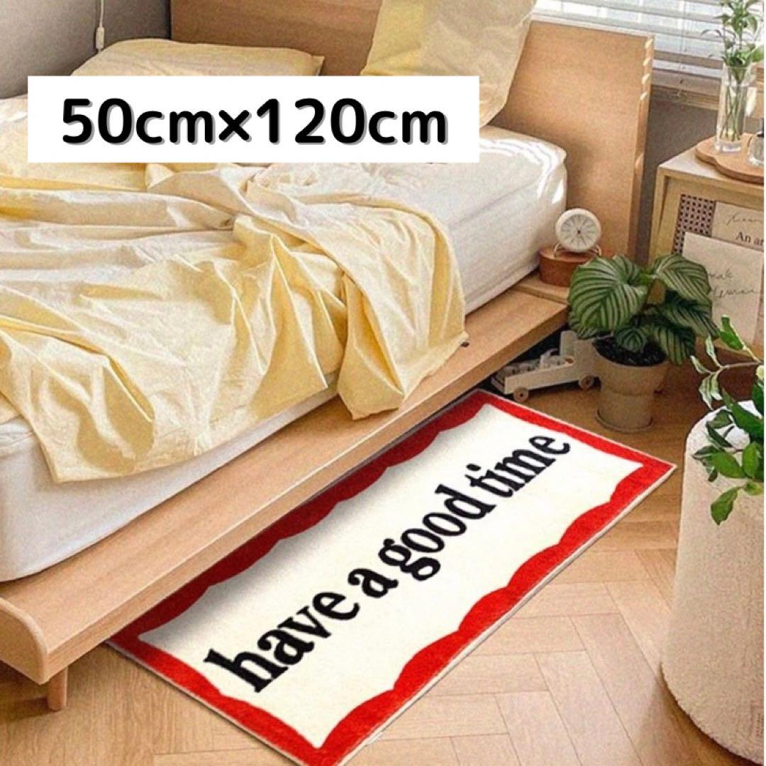 have a good time ラグ マット 正規品 新品未使用】ラグ マット 50×80cm 1枚 ハブアグッドタイム