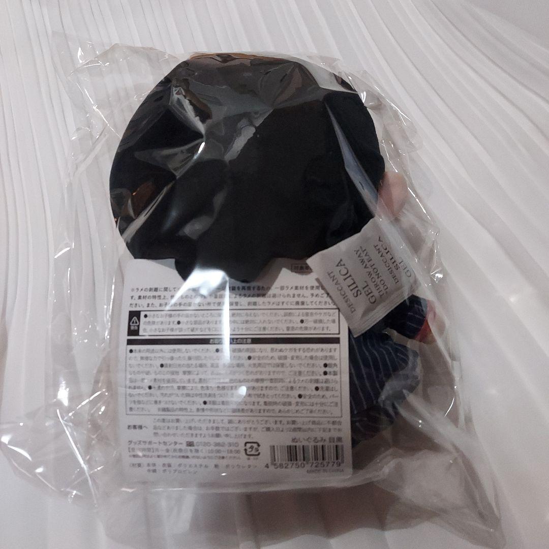 SnowMan★目黒蓮 すのチル ぶら下がらないシリーズ 新品未開封
