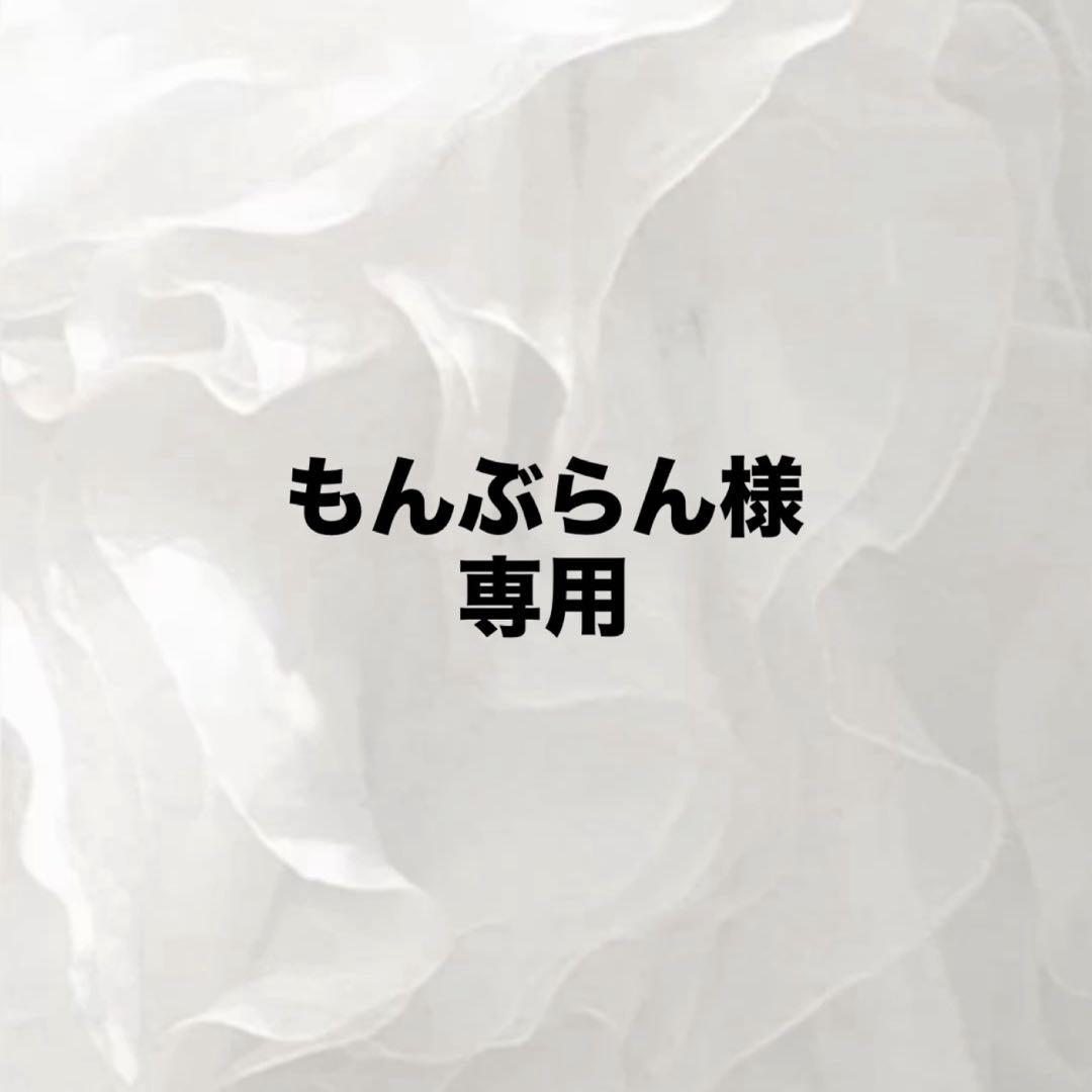 もんぶらん