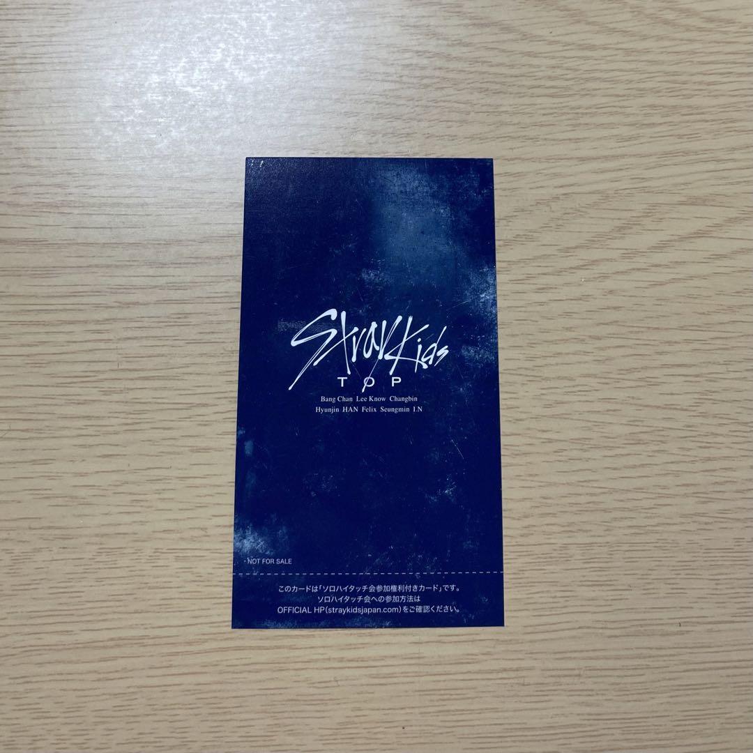 Stray kids  バンチャン　ハイタッチ券