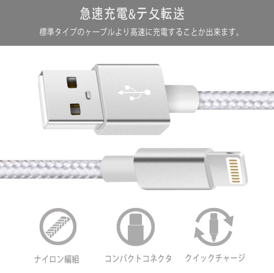 iphone 充電 ケーブル【MFi認証】ライトニング 2M 3本セット