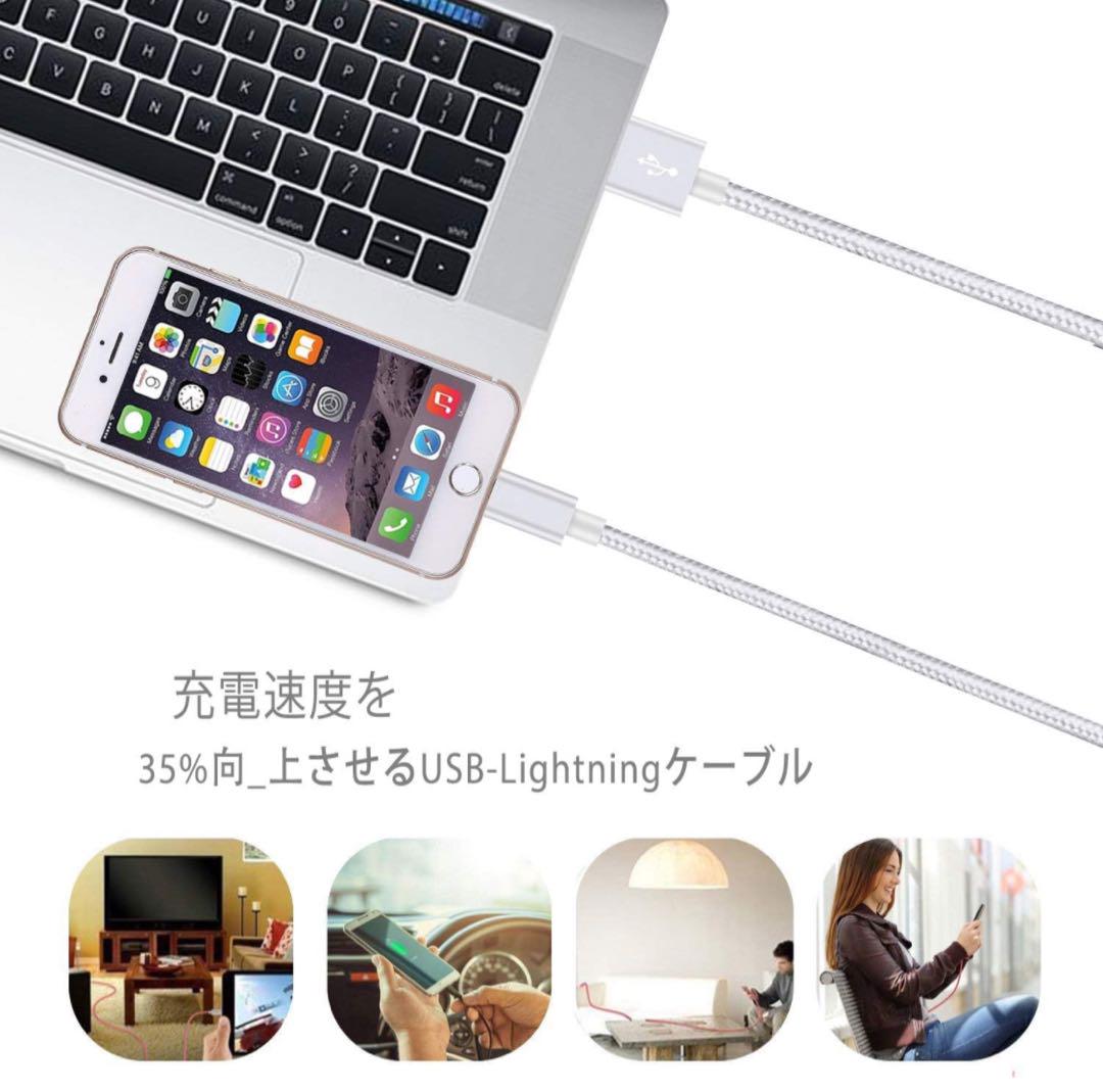 iphone 充電 ケーブル【MFi認証】ライトニング 2M 3本セット