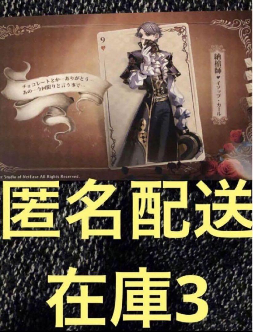 第五人格 スイパラ アルヴァ 特典 キーホルダー メッセージカード 公式スイーツパラダイス