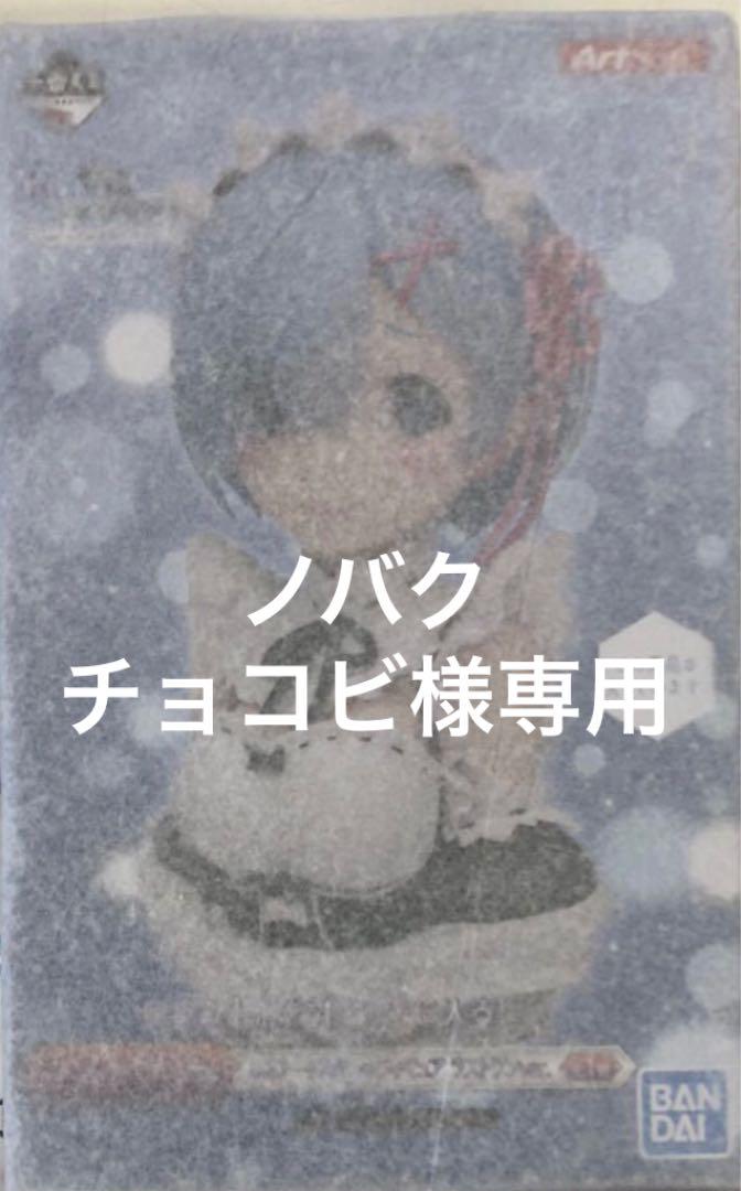 特価商品 ☆チロルとチョコビさま☆ご専用 - トップス