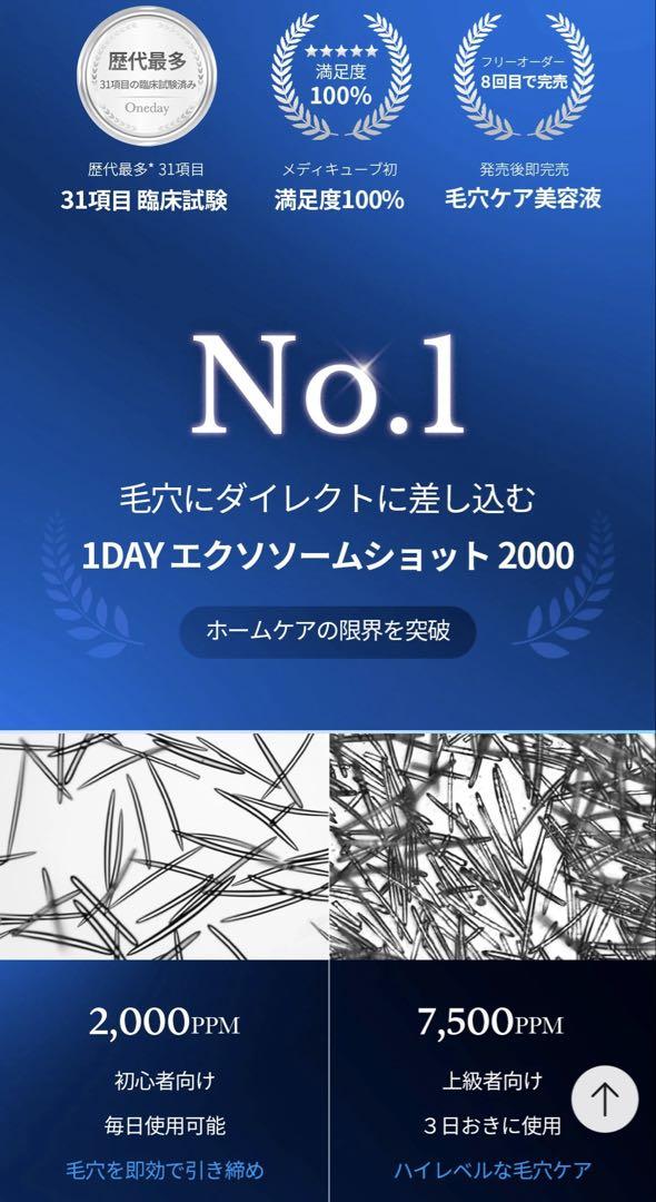 新品未使用 メディキューブ PDRN ピンク エクソソーム 2000 7500
