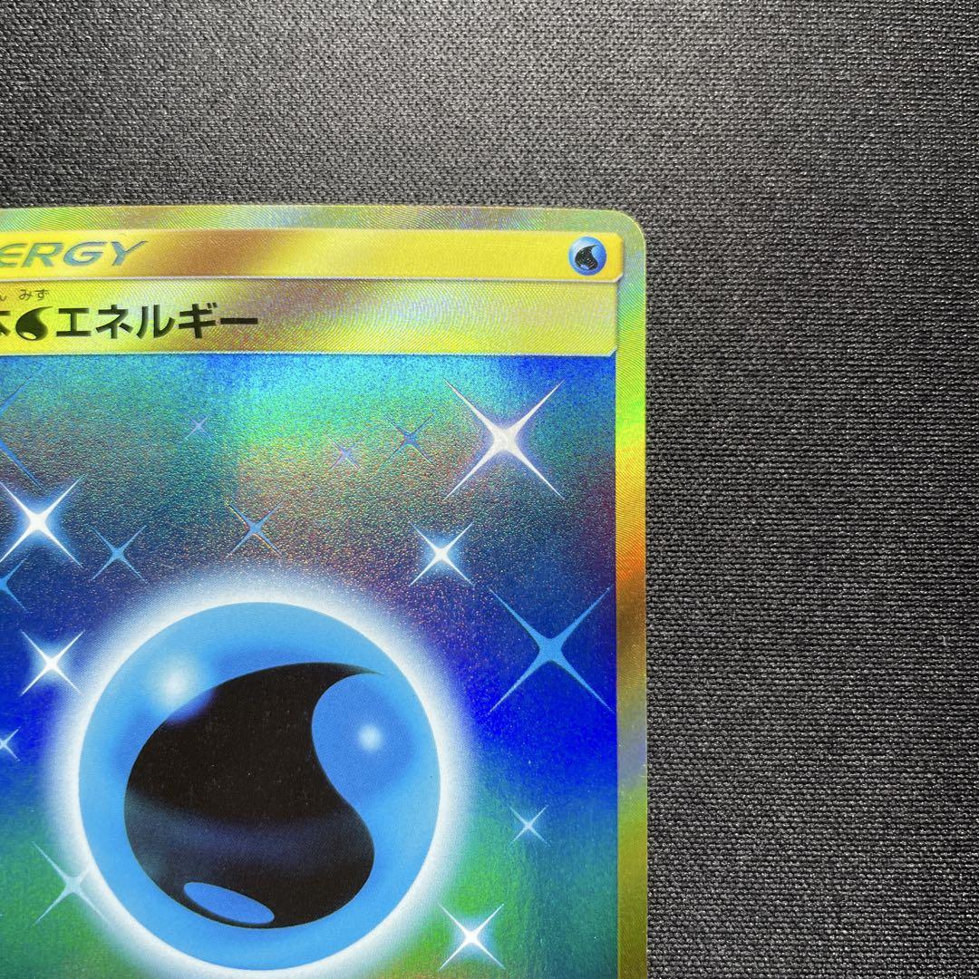 ポケカ 基本水エネルギー UR SM4A