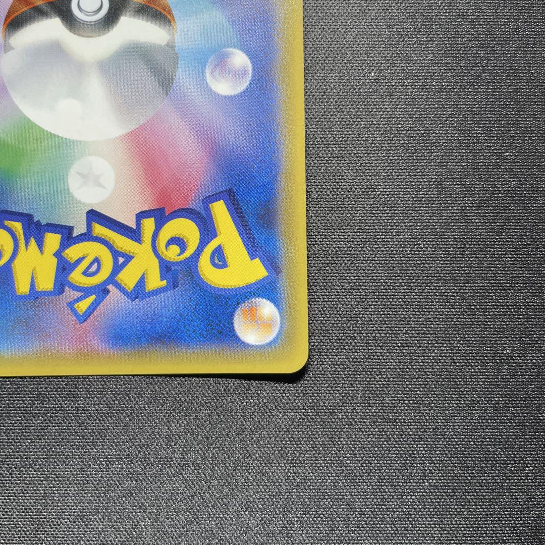 ポケカ 基本水エネルギー UR SM4A