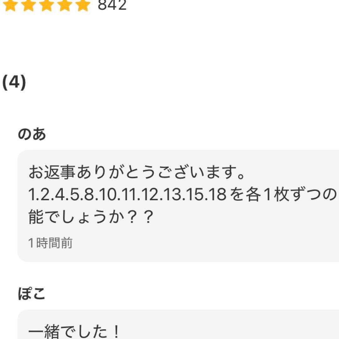 ジアハオ トレカ新品、♥