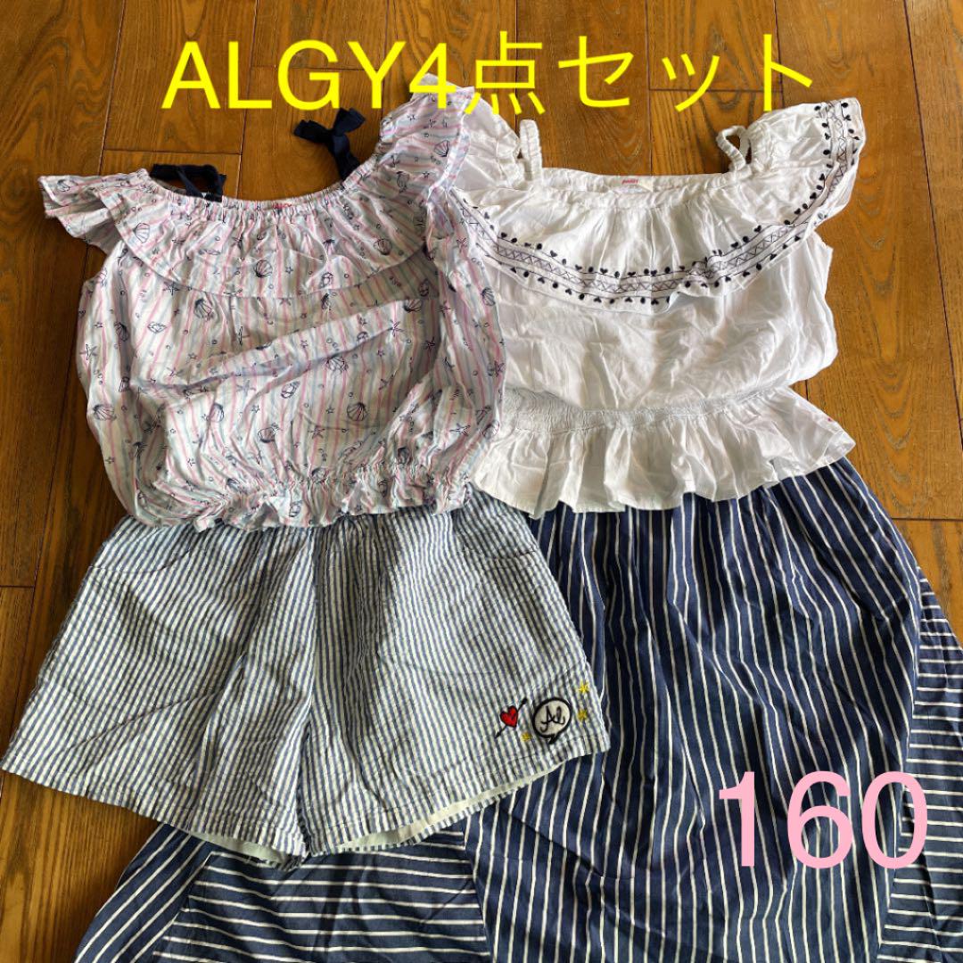 値下げ⭐︎ ALGY(アルジー)女の子 4点セット 160