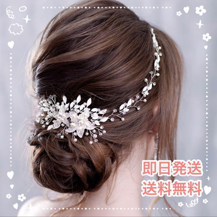 ウエディング ヘッドドレス リーフ カチューシャ パール 結婚式 シルバーアクセ