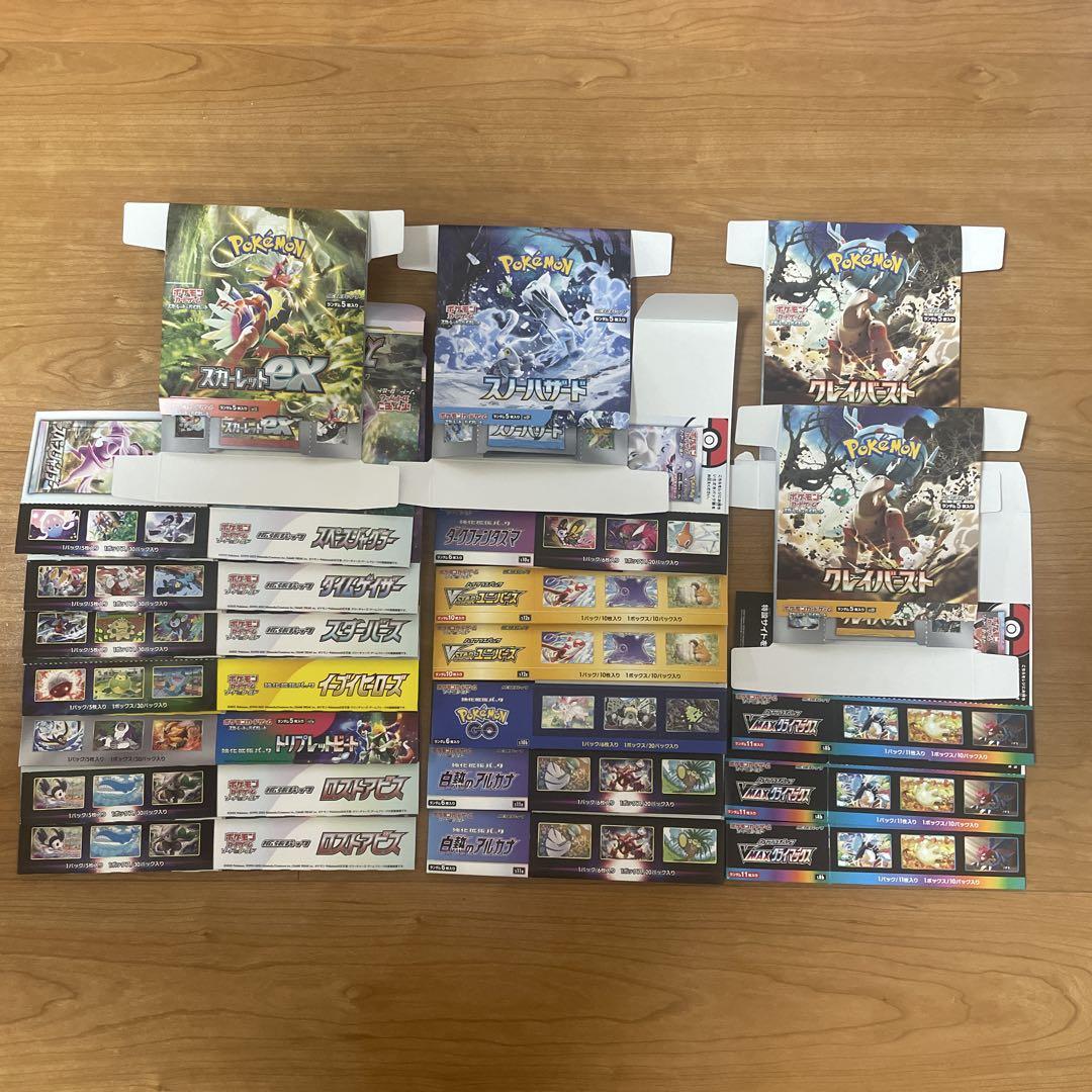 ポケモンカード空箱まとめ売り ポケモンカード 空箱まとめ売り｜Yahoo!フリマ（旧PayPayフリマ）