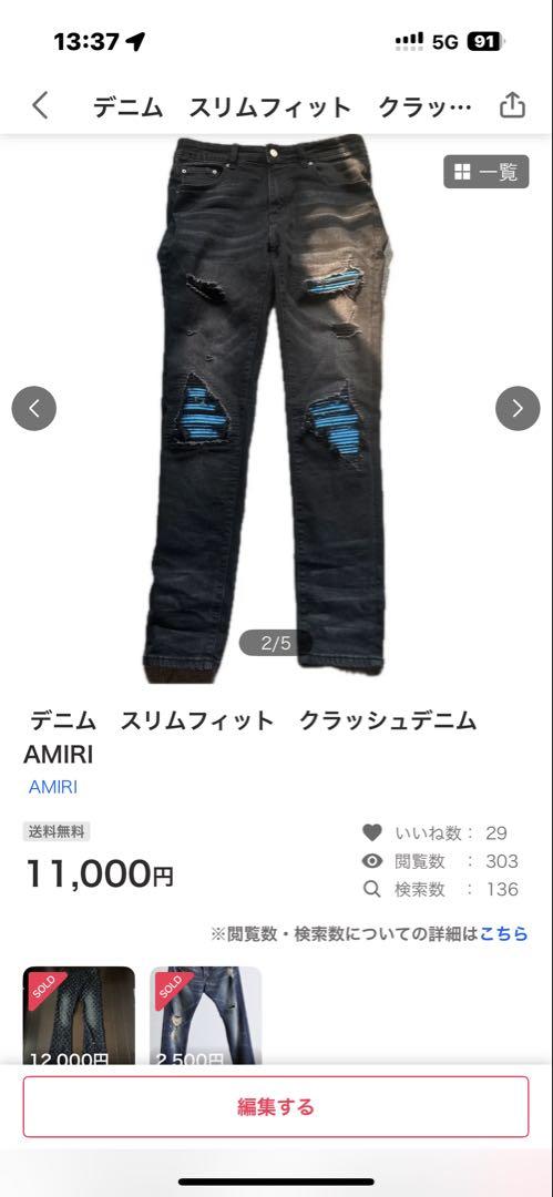 Amiri スリムフィット ジーンズ AMIRI スリムフィット クラッシュデニム - メルカリ