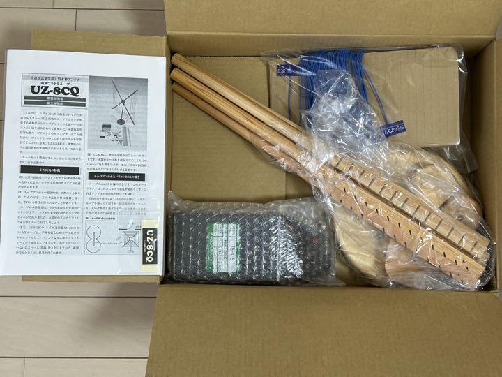 中波放送受信用大型木枠アンテナ 中波ウルトラループ UZ-8CQ