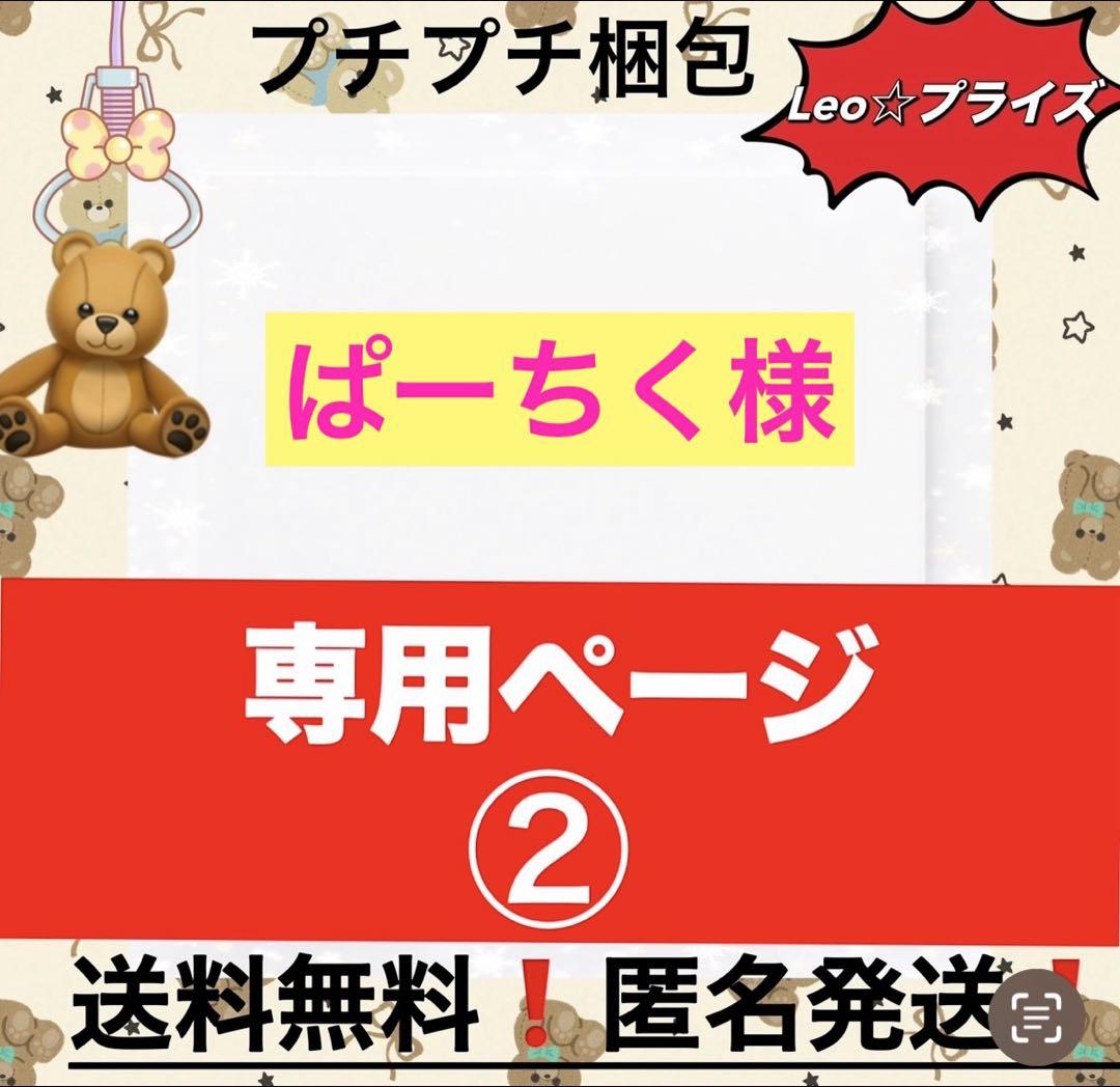 【専用ページ】プライズフィギュア　三体セット