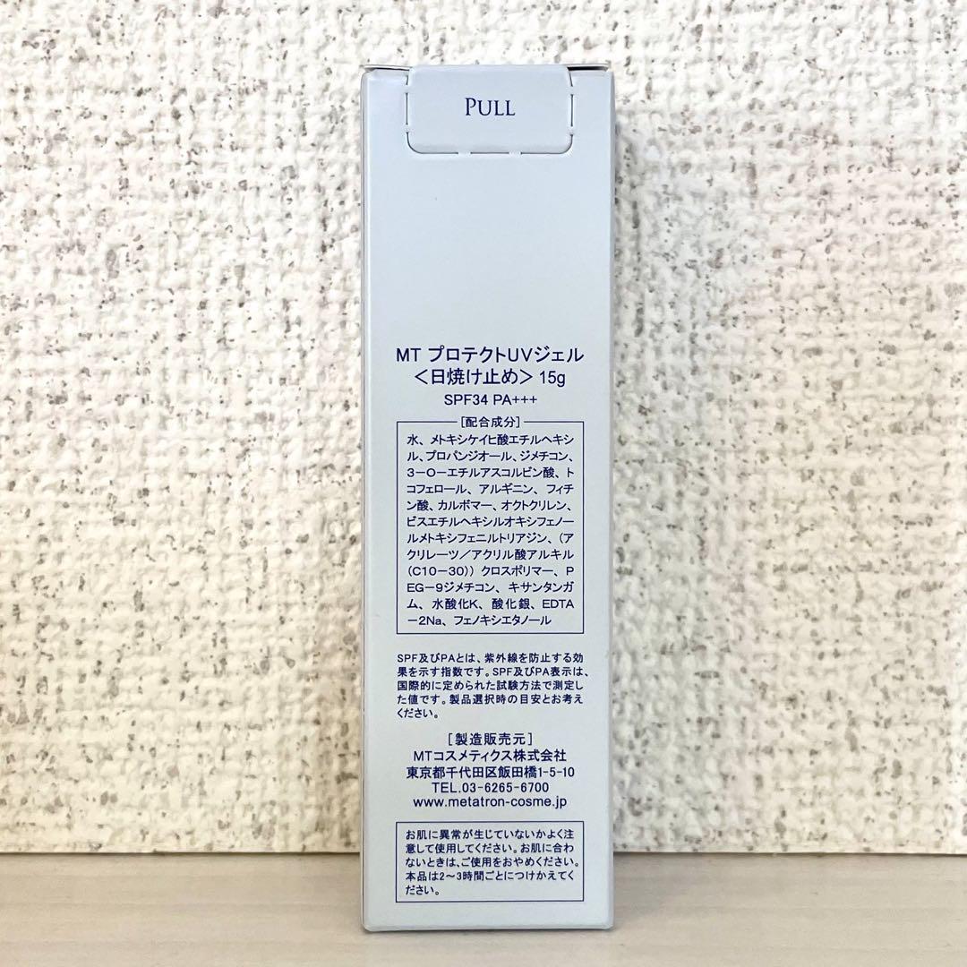 メタトロン エッセンシャル・セラム30ml プロテクトUVジェル