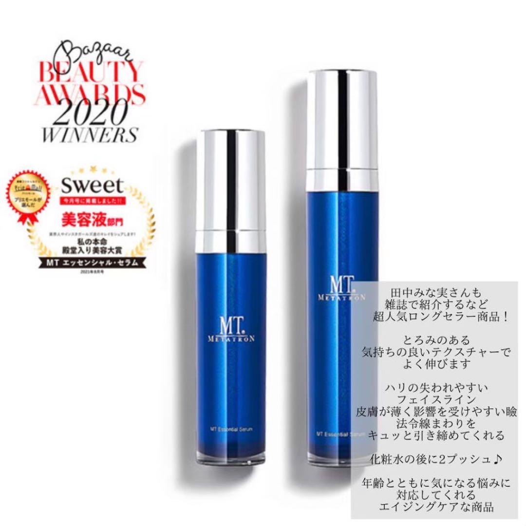 メタトロン エッセンシャル・セラム30ml プロテクトUVジェル