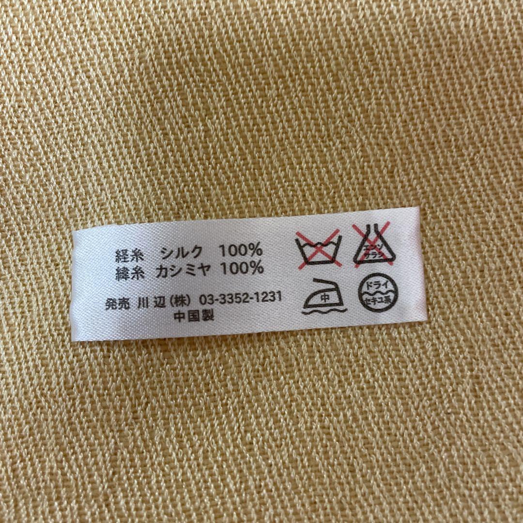 川辺製品 カシミヤとシルク100% ストール 2色セット