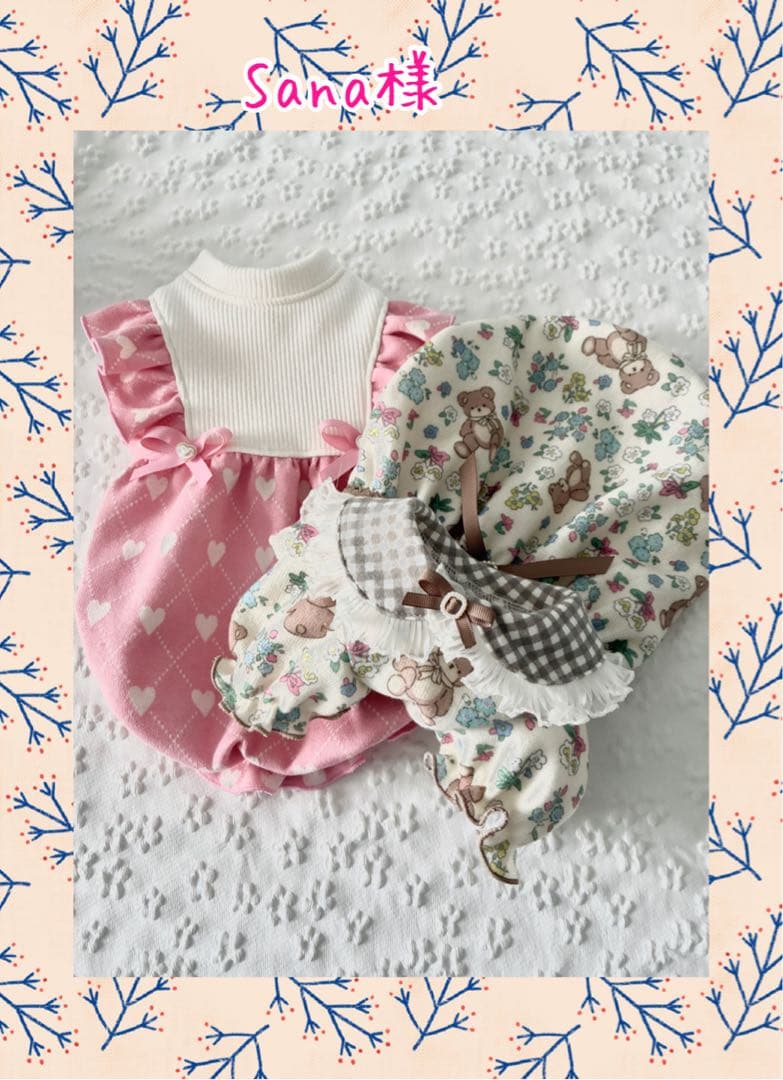 Sana様専用犬服ハンドメイド