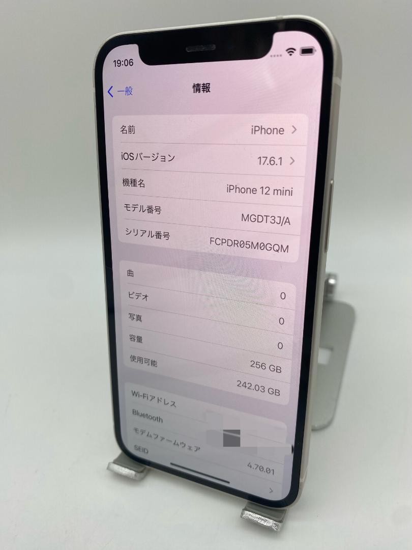 092美品★iPhone 12mini 256GBホワイト新品バッテリー100%