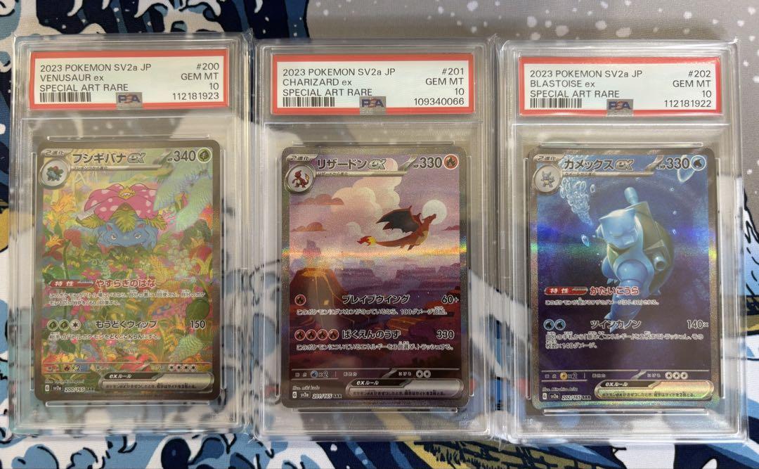 PSA10 フシギバナ・リザードン・カメックス sar 151 3連番 フシギバナ リザードン カメックス classic psa10 3連番 - メルカリ