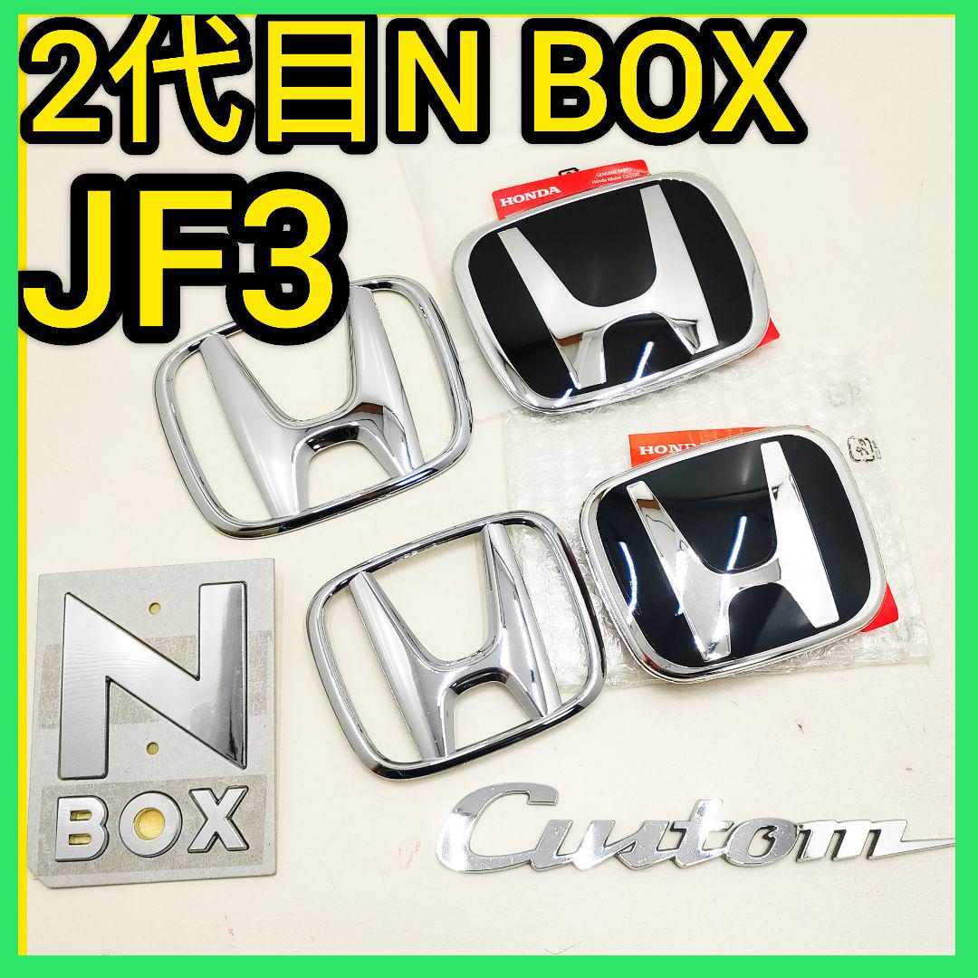 【未使用品】はんど＆はあと まとめ売り 42冊 2008年10月～2012年3月 ☆二代目N-BOX☆黒銀☆前後エンブレム☆エヌボックス☆タイプR