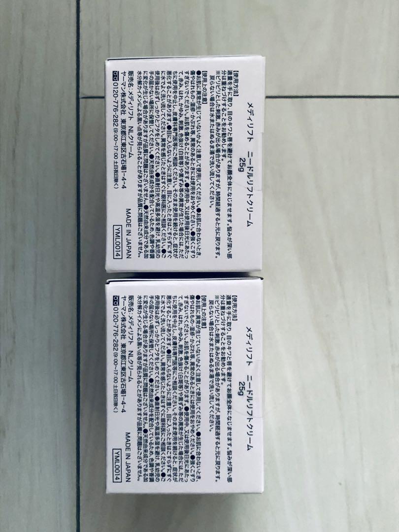 ヤーマン　メディリフトニードルリフトクリーム×2