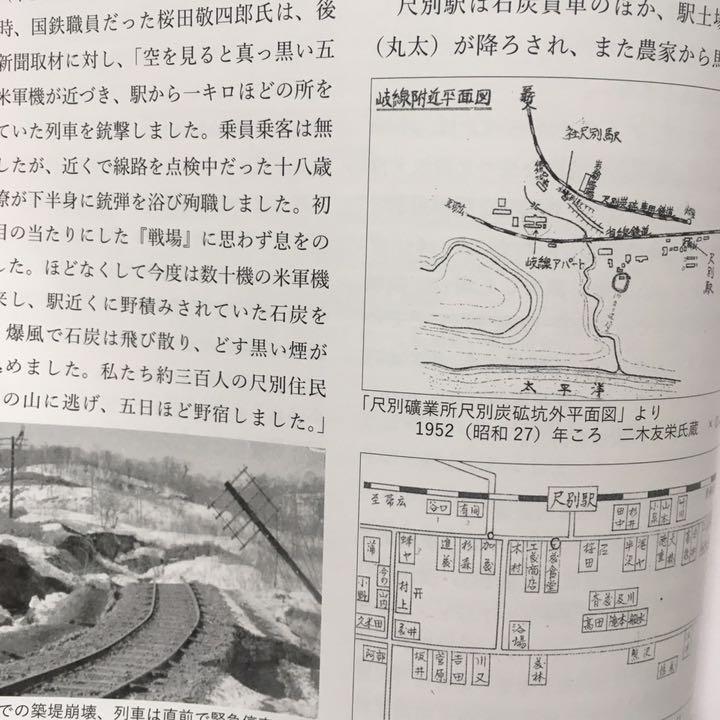 m*a様 釧路 厚内 尺別 鉄道標識セット