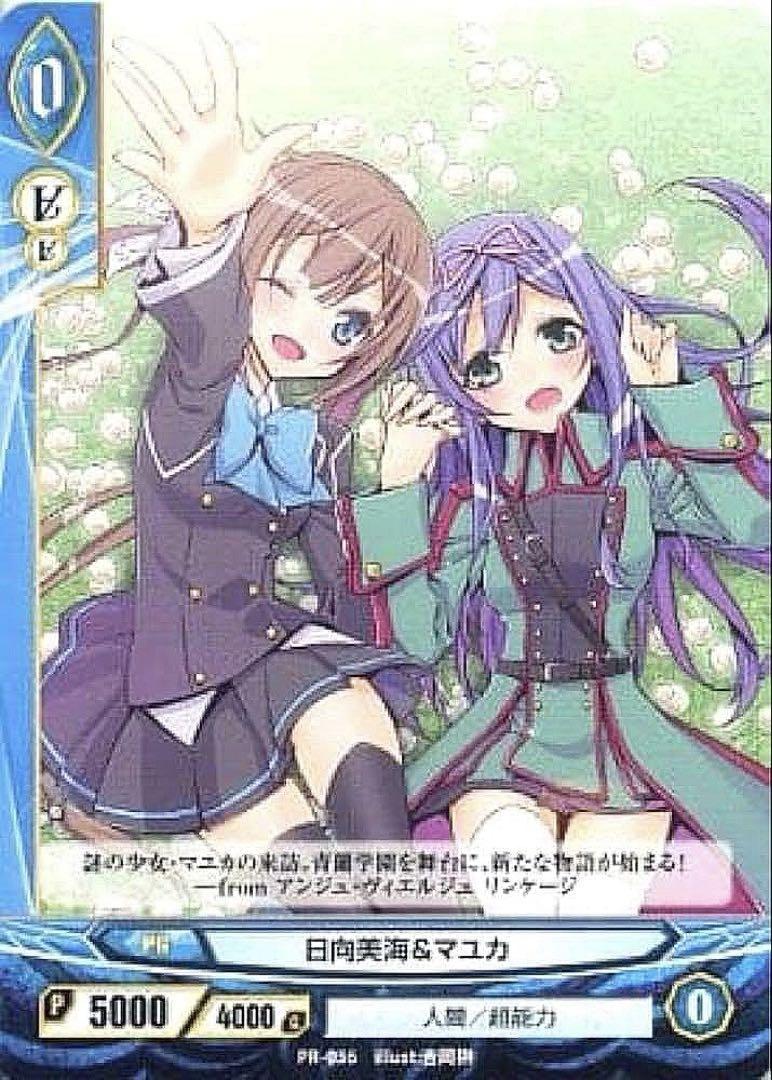 【希少品】アンジュ・ヴィエルジュ リンケージ 特製プロモカード 日向美海＆マユカ