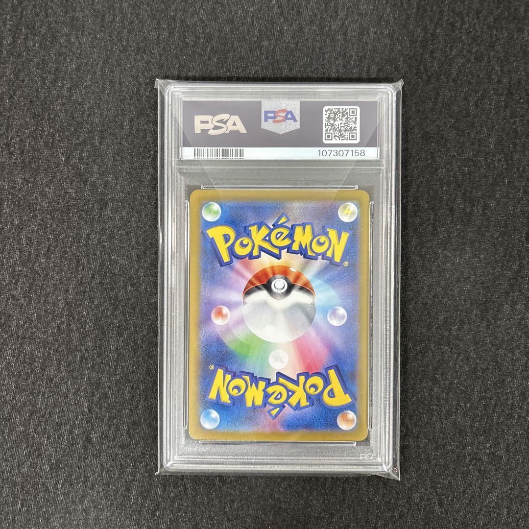 ナンジャモカイデン　PSA10 PSA10鑑定済〕ナンジャモのカイデン【P】{232/SV-P}