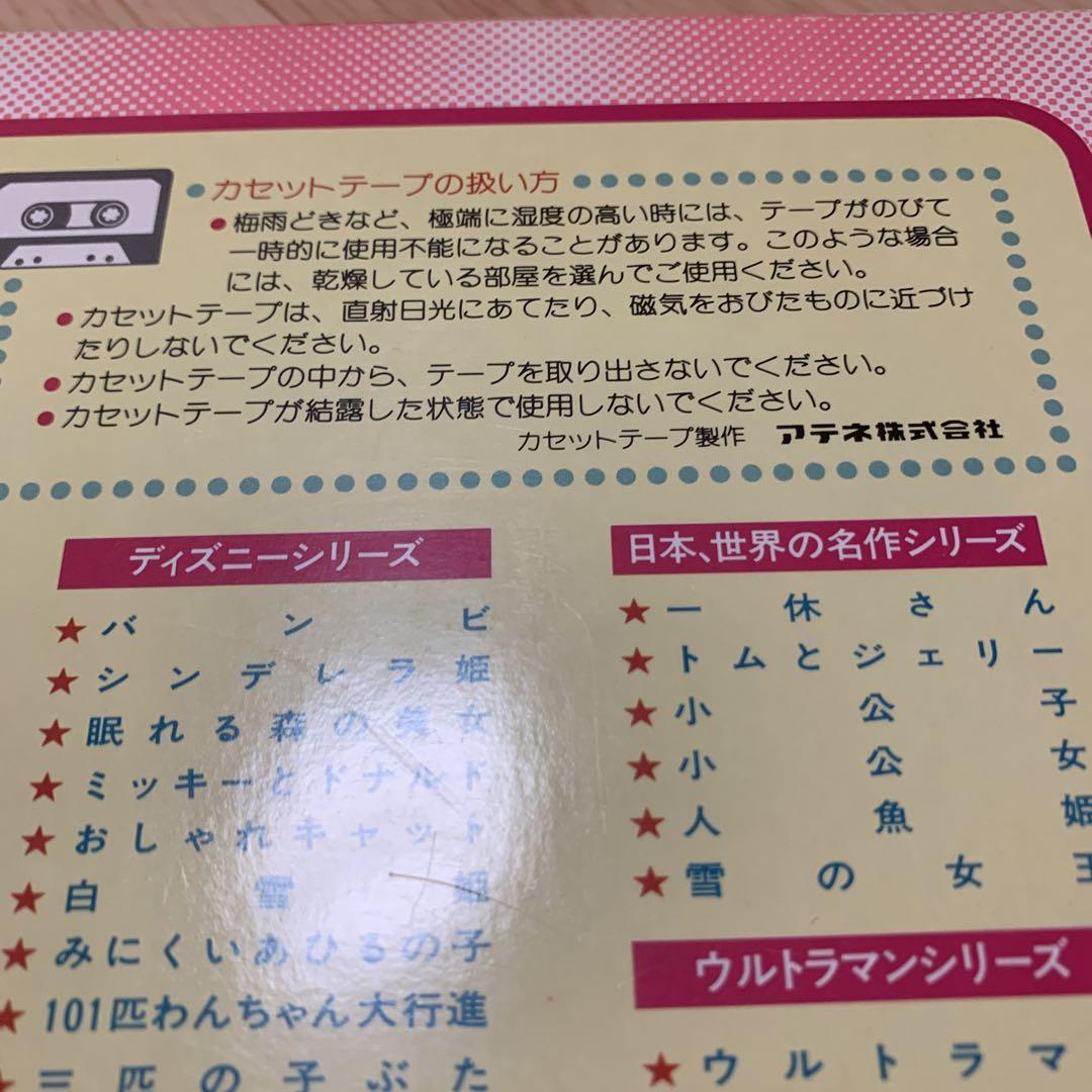 ☆ディズニー#ファミリー紙芝居 12冊セット#平成初期#レア【ヤングエポック】