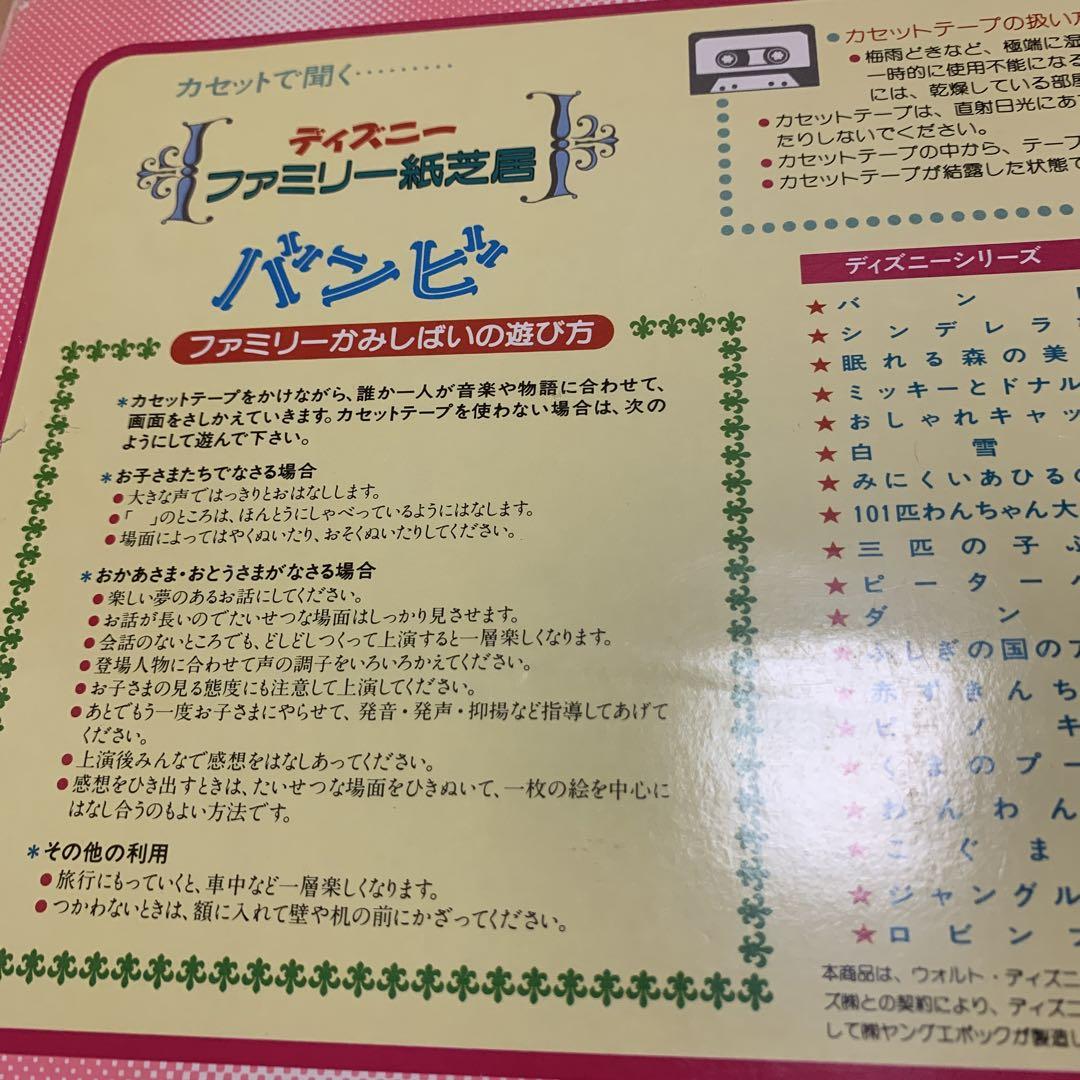 ☆ディズニー#ファミリー紙芝居 12冊セット#平成初期#レア