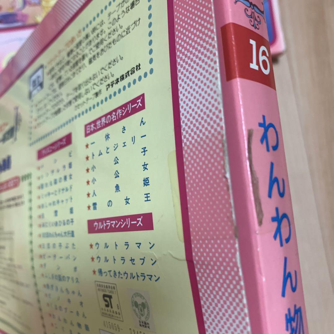 ☆ディズニー#ファミリー紙芝居 12冊セット#平成初期#レア【ヤングエポック】