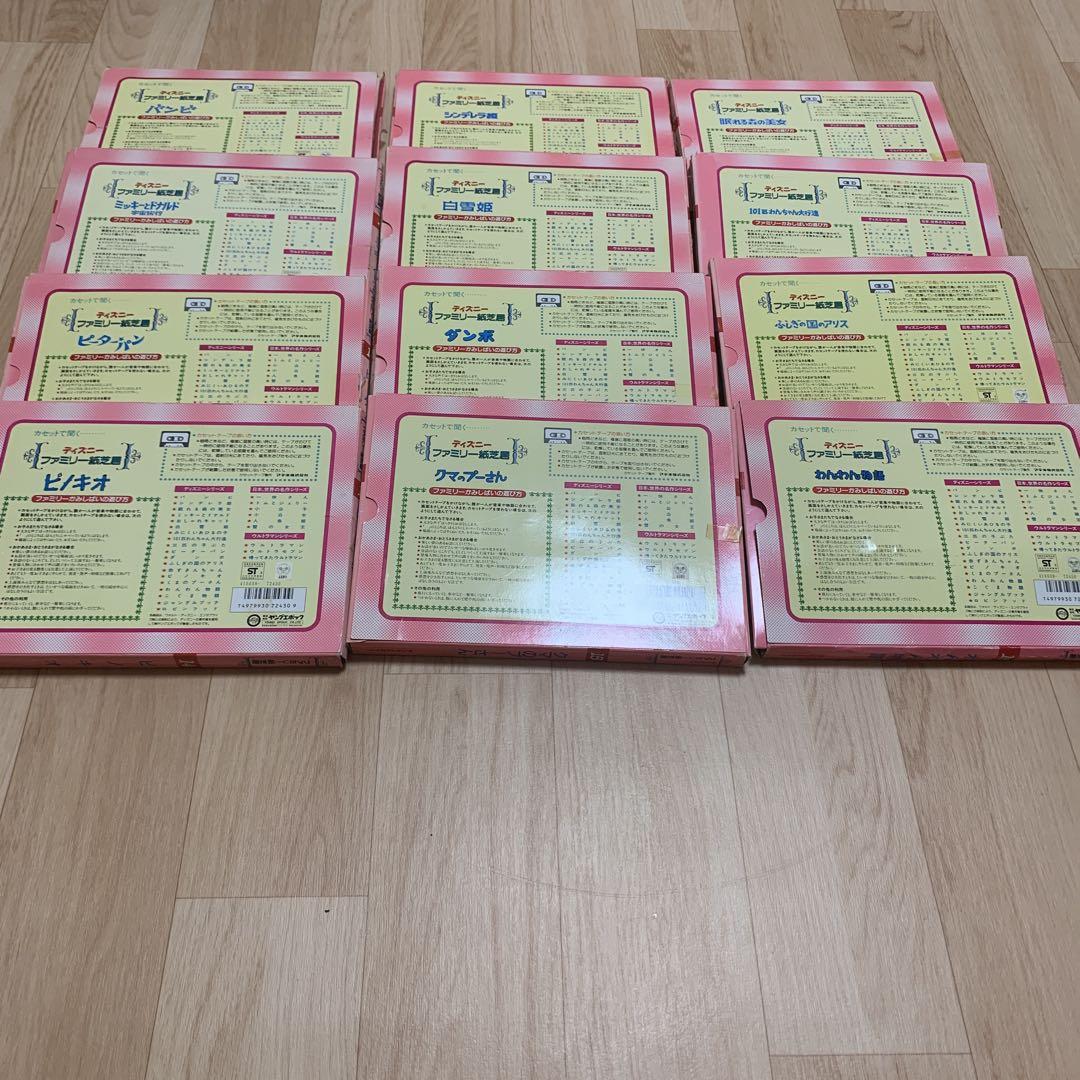 ☆ディズニー#ファミリー紙芝居 12冊セット#平成初期#レア
