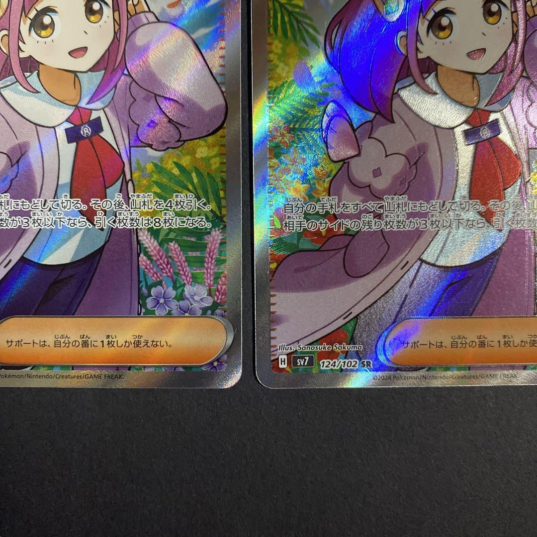 タロ (SR) {124/102} [SV7/ステラミラクル] [SV] - magi通販