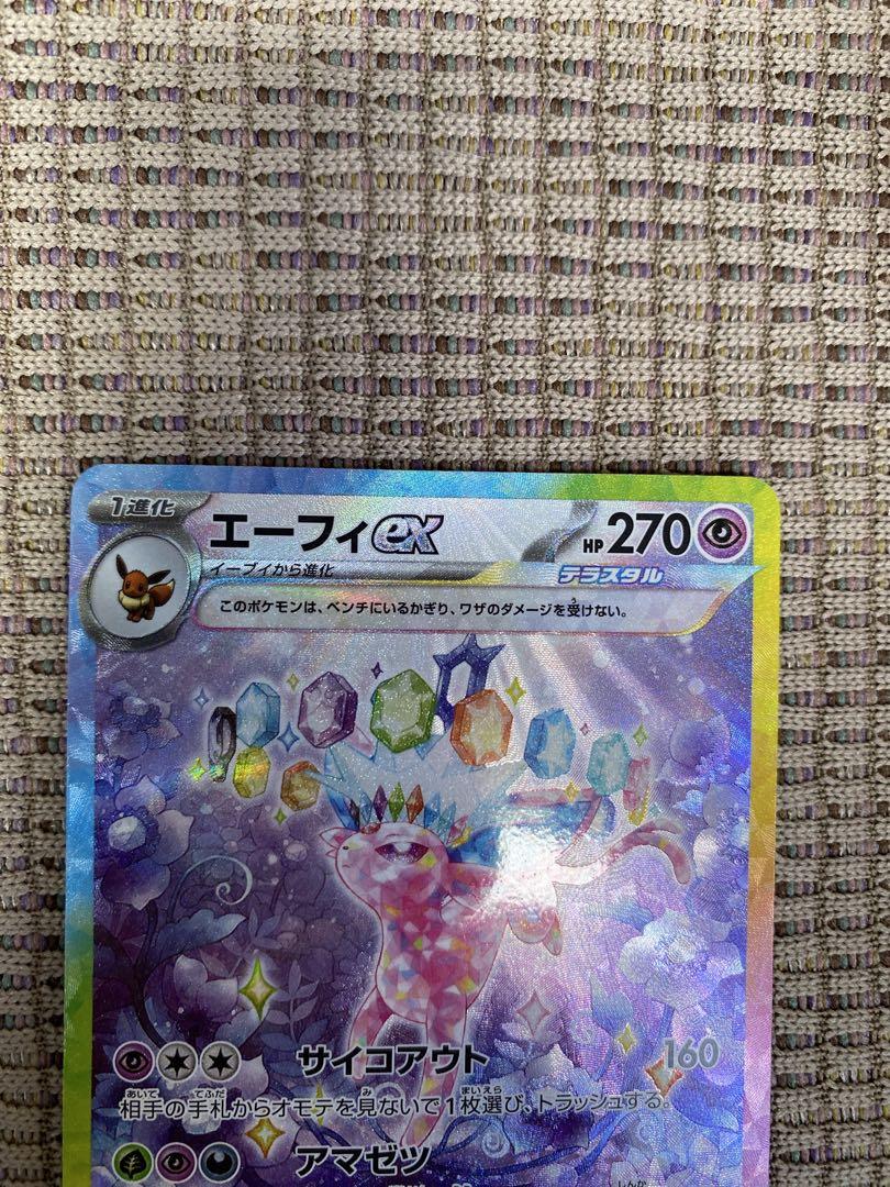 エーフィex
